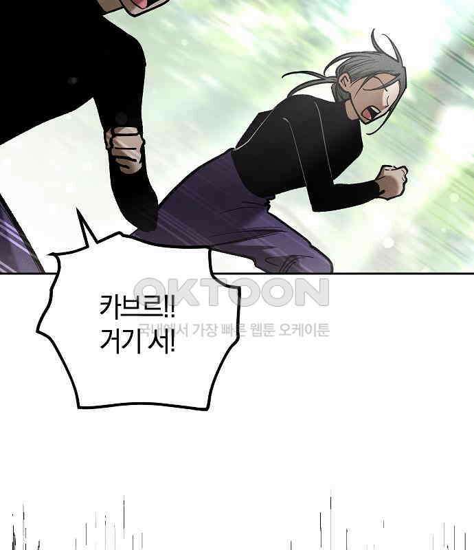 괴물의 바다 28화 134