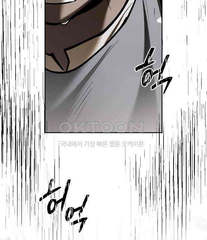 괴물의 바다 28화 136
