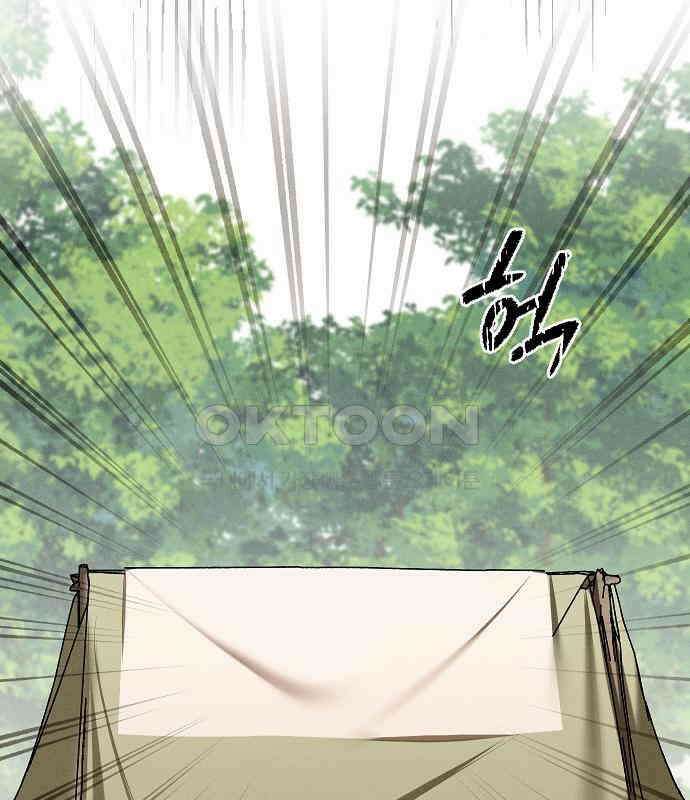 괴물의 바다 28화 137