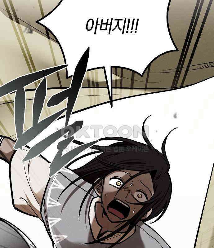 괴물의 바다 28화 139