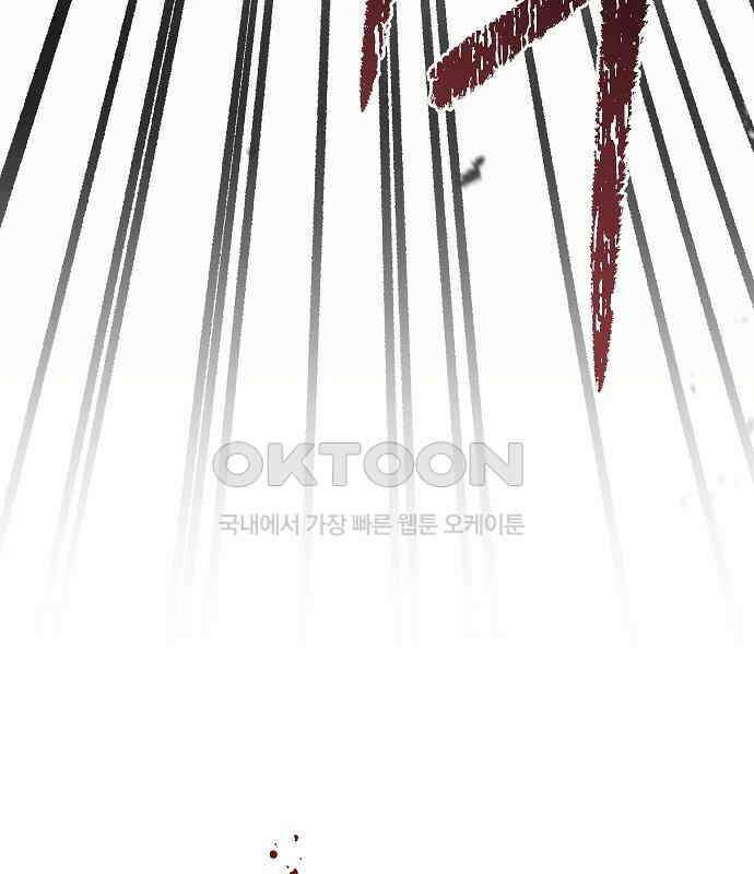 괴물의 바다 28화 147