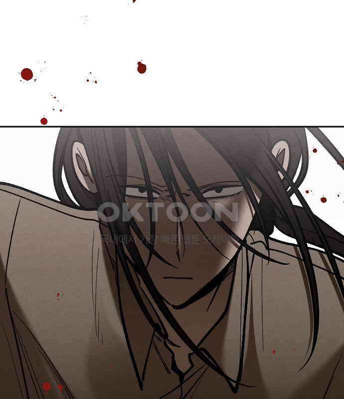 괴물의 바다 28화 148