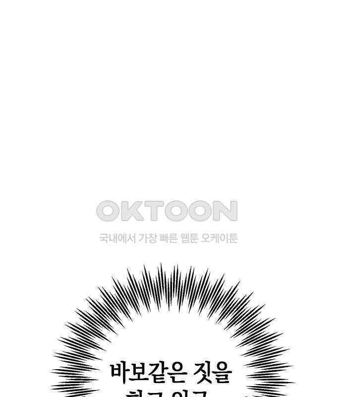 괴물의 바다 28화 150