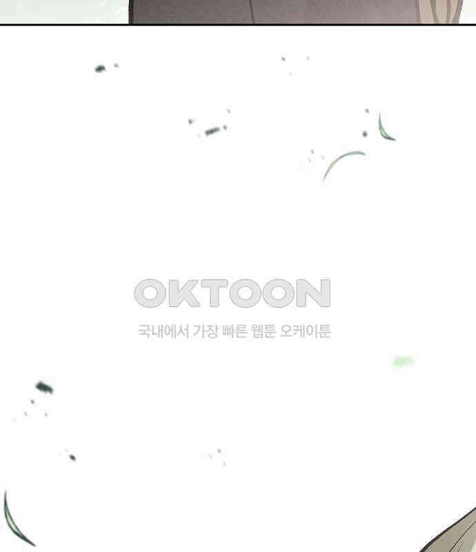 괴물의 바다 28화 156