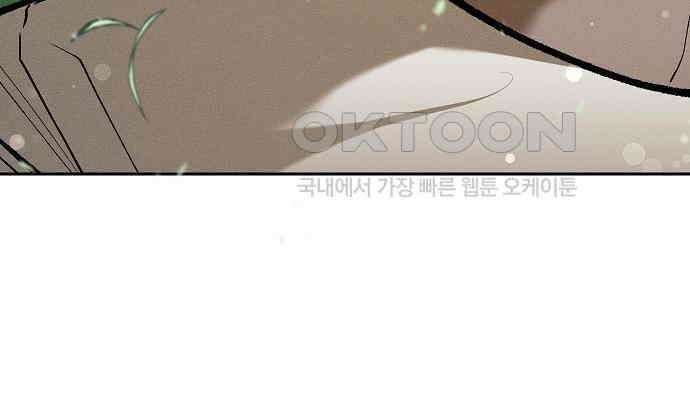 괴물의 바다 28화 158