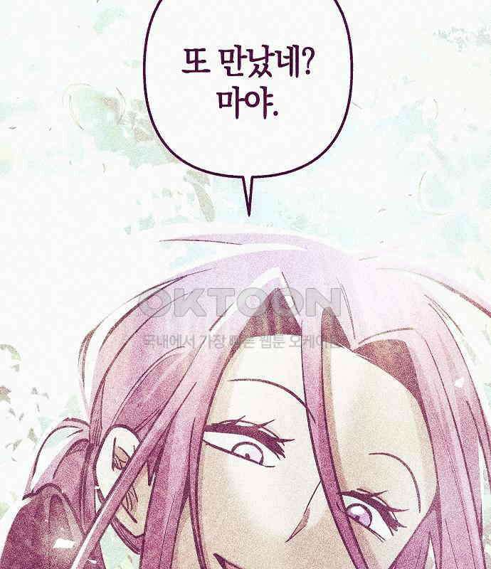 괴물의 바다 35화 5