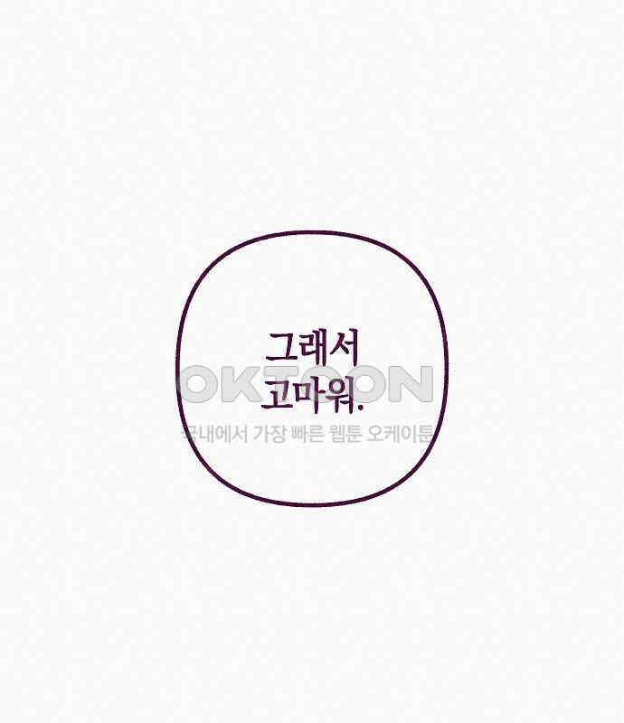 괴물의 바다 35화 12