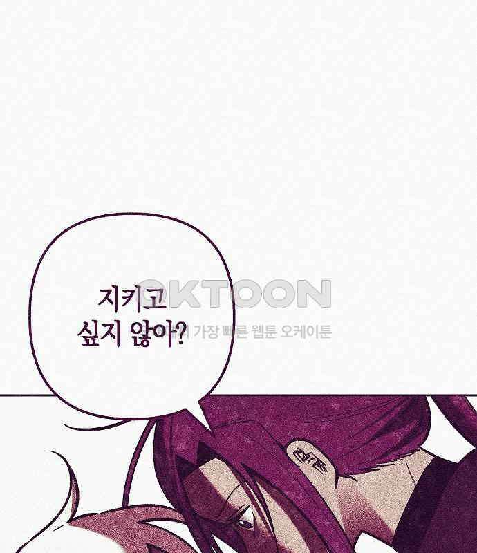 괴물의 바다 35화 15