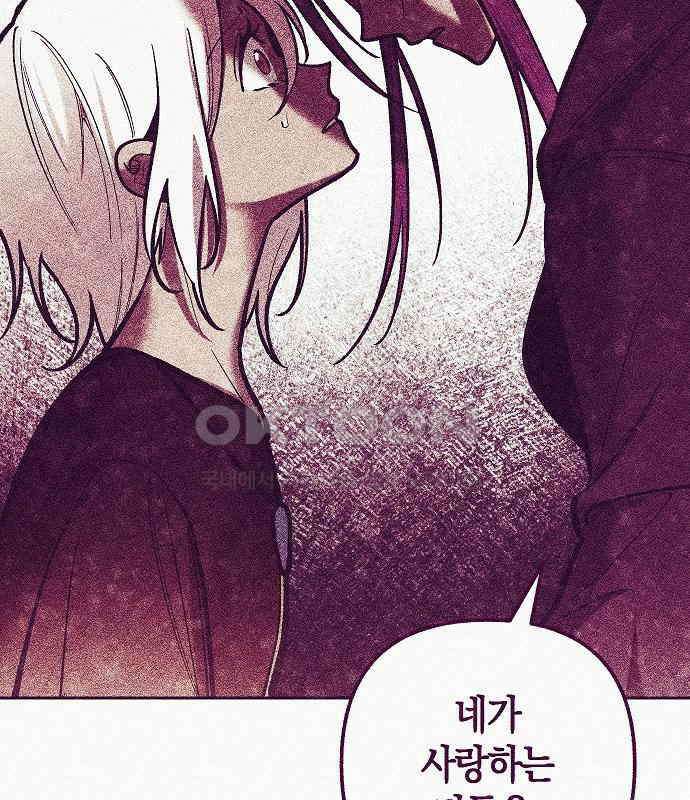 괴물의 바다 35화 16