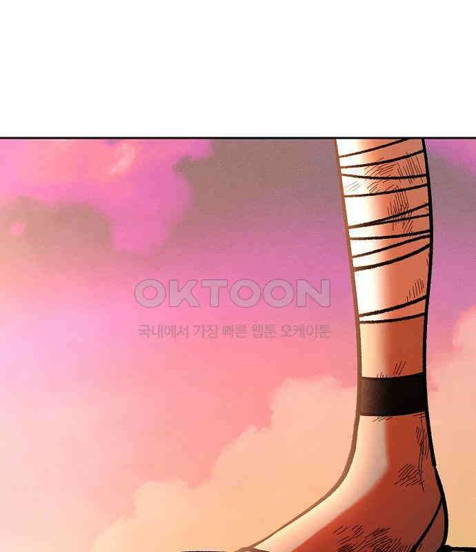 괴물의 바다 35화 27