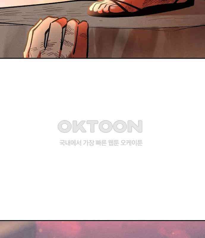 괴물의 바다 35화 28