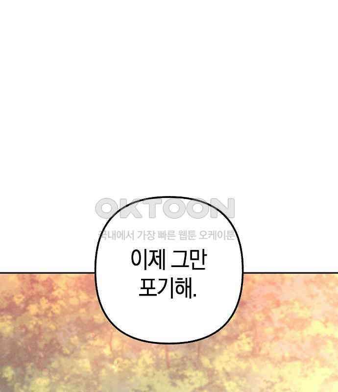 괴물의 바다 35화 32