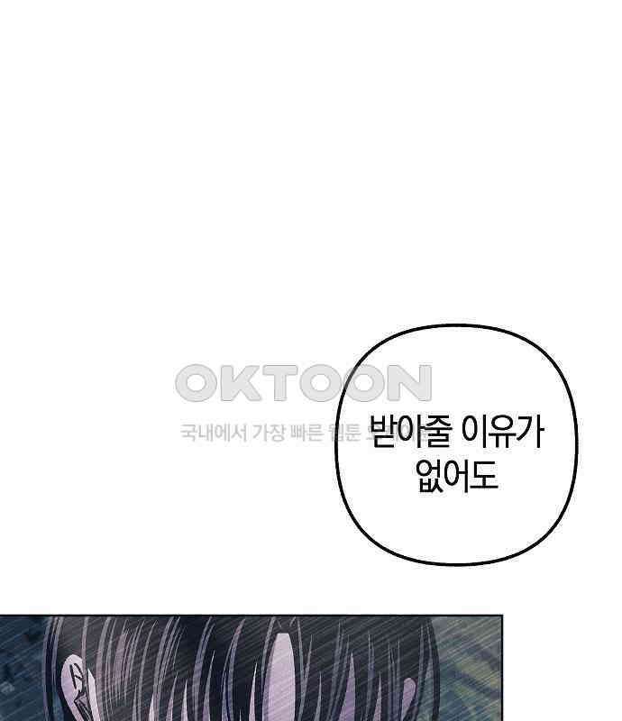 괴물의 바다 35화 39