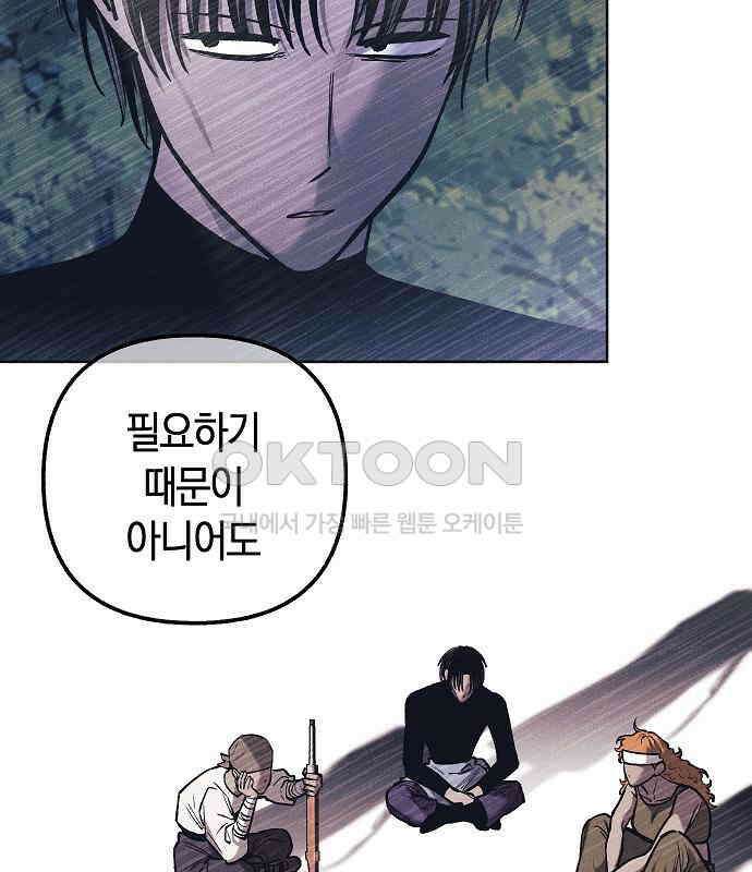 괴물의 바다 35화 40
