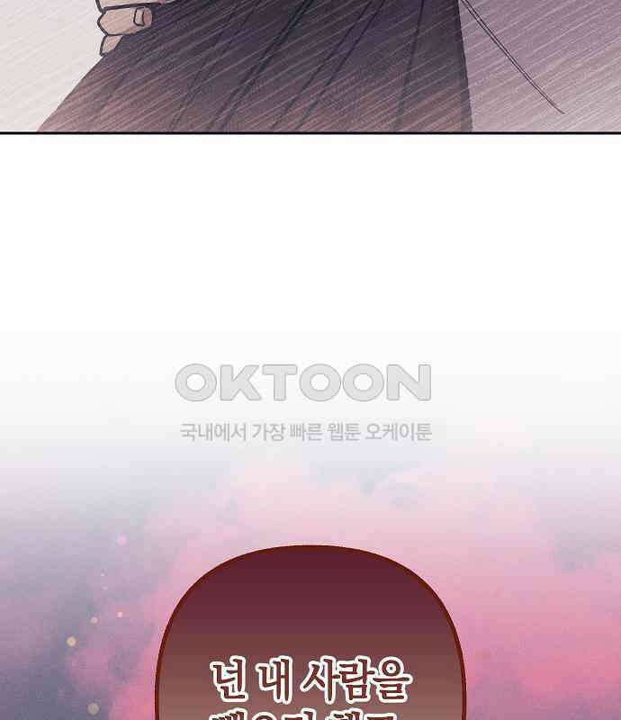 괴물의 바다 35화 45