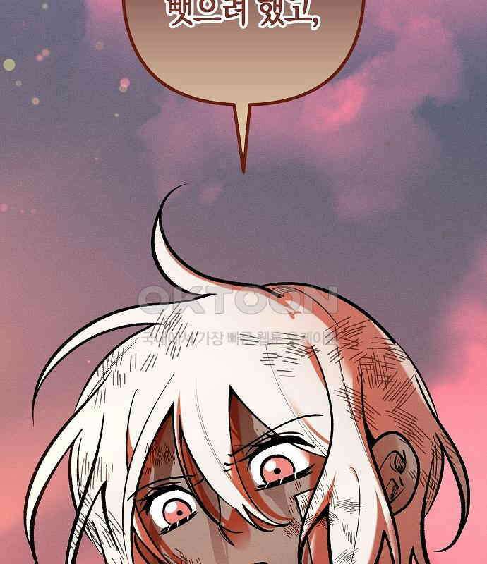 괴물의 바다 35화 46