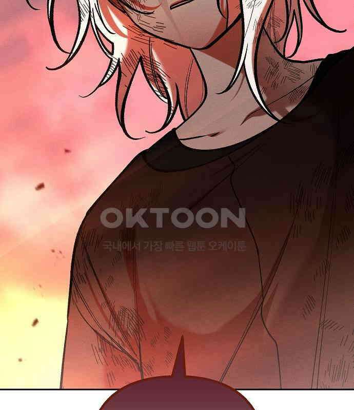 괴물의 바다 35화 47