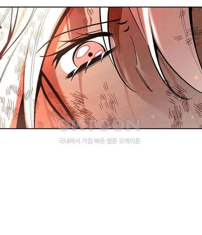괴물의 바다 35화 49