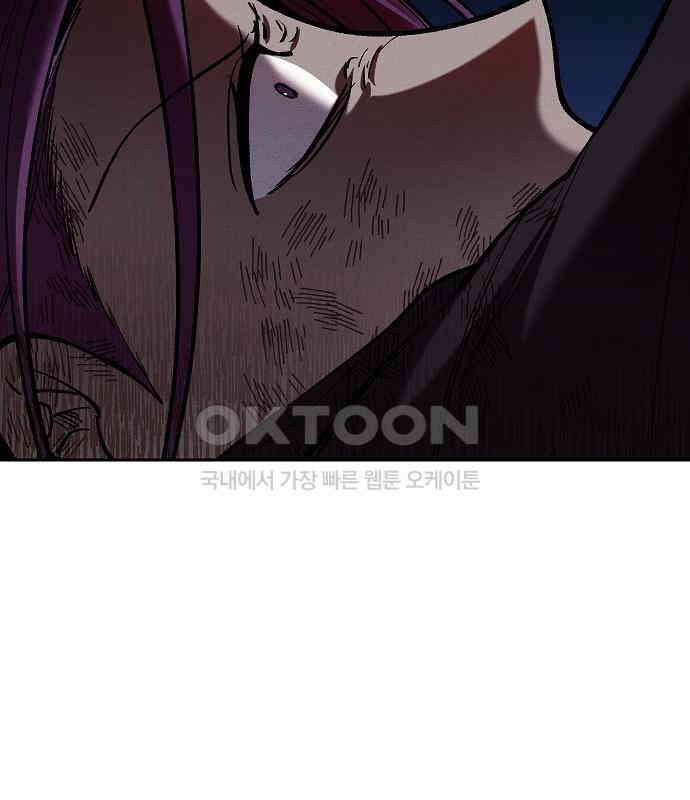괴물의 바다 35화 53