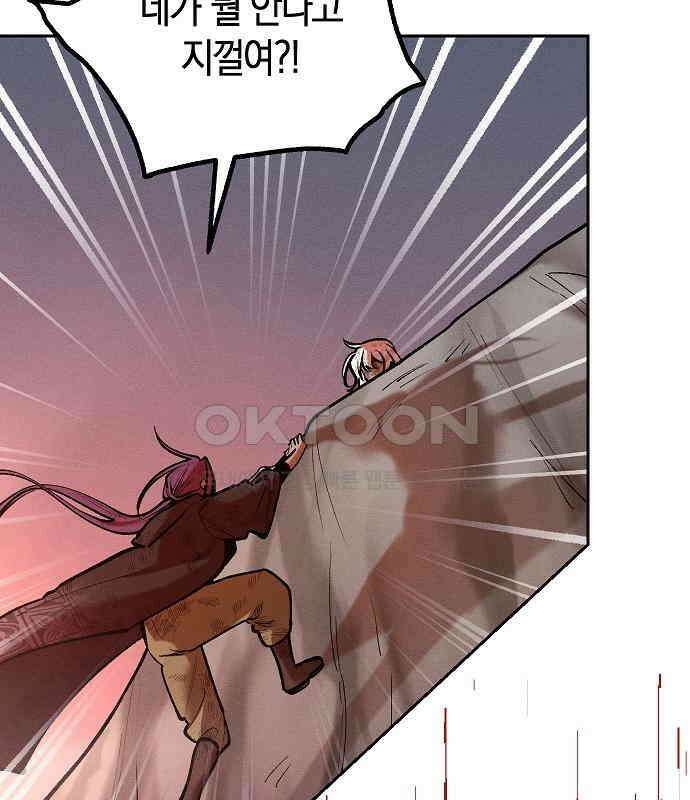 괴물의 바다 35화 55
