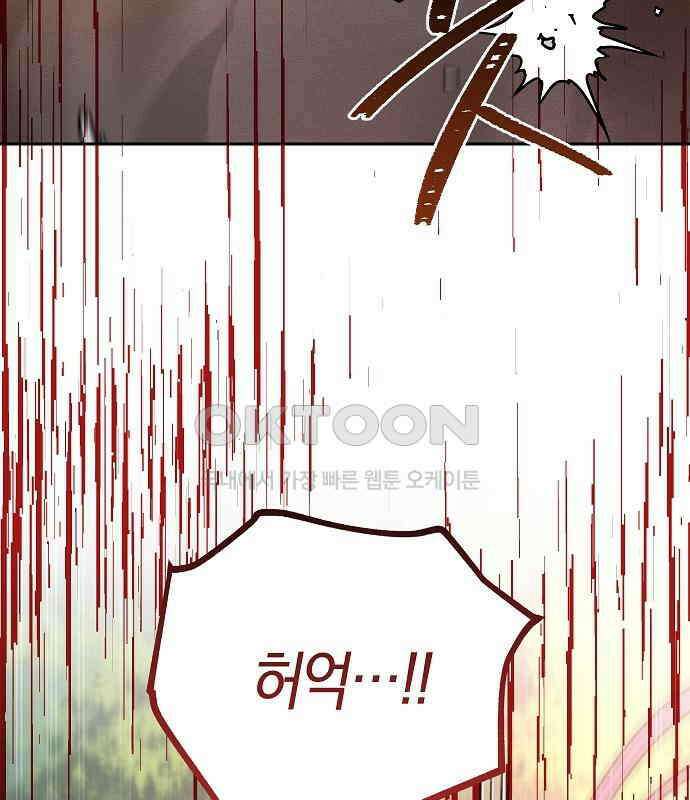 괴물의 바다 35화 58