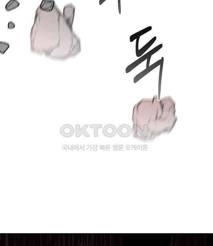 괴물의 바다 35화 63
