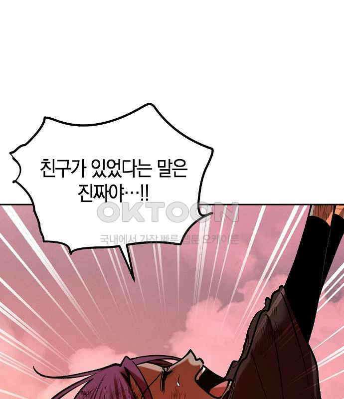 괴물의 바다 35화 68