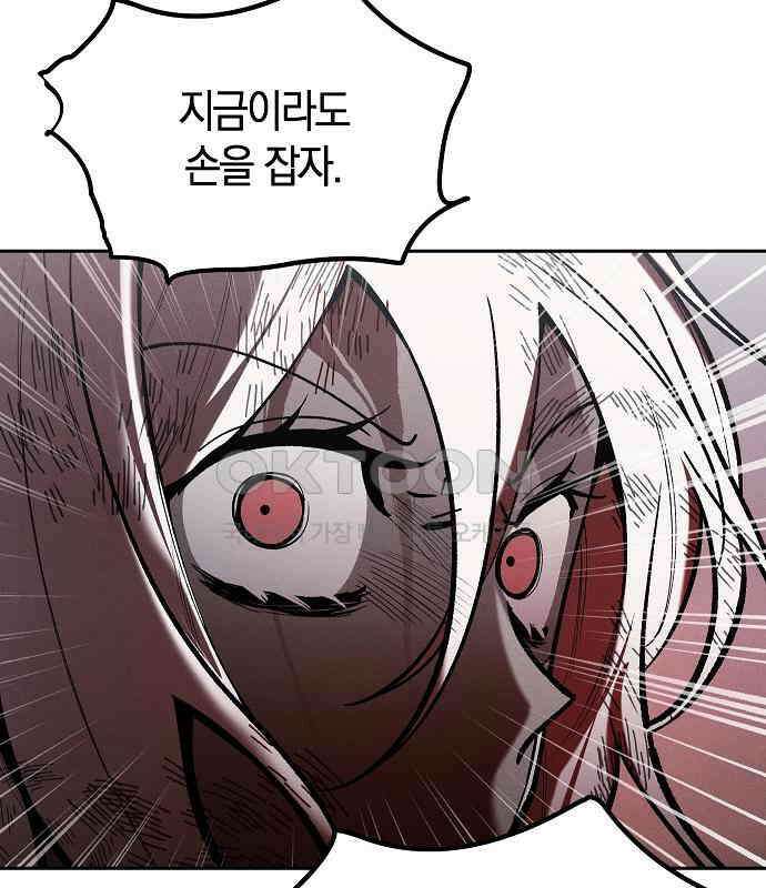 괴물의 바다 35화 70