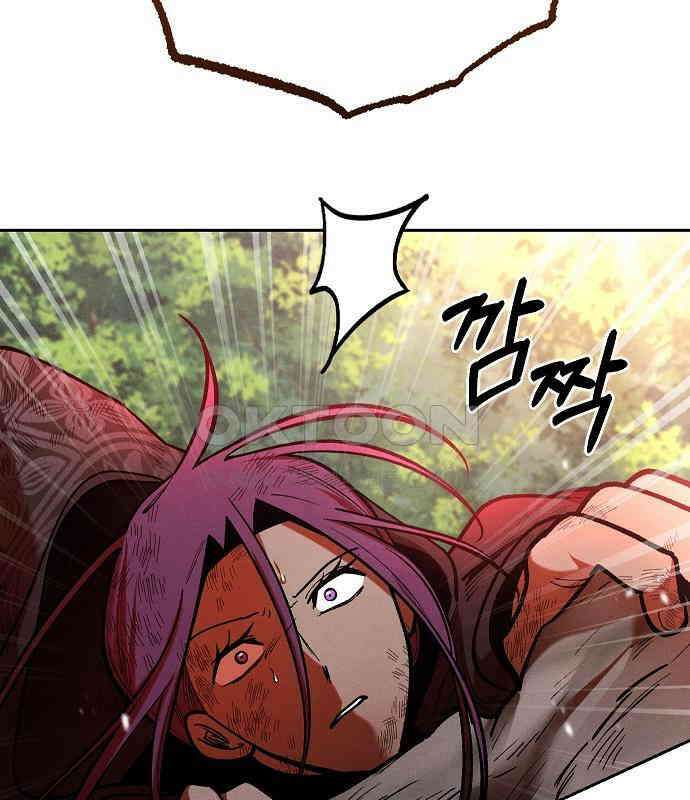 괴물의 바다 35화 72