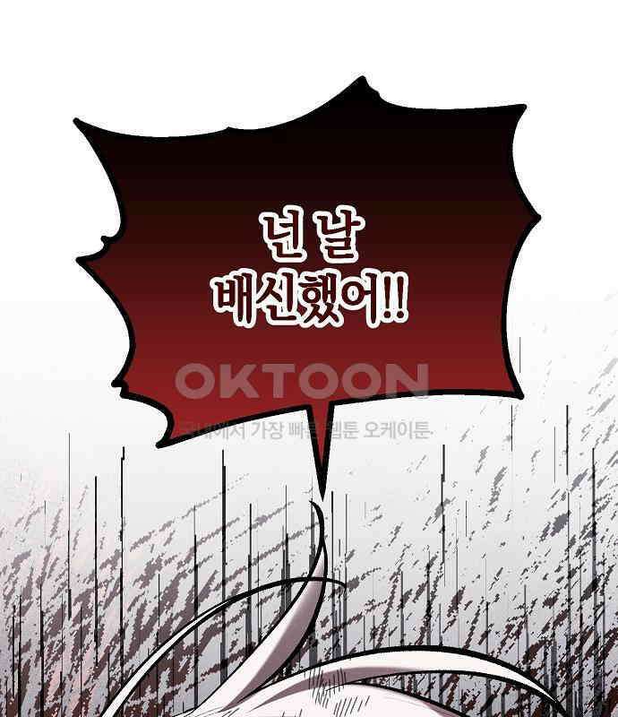 괴물의 바다 35화 75