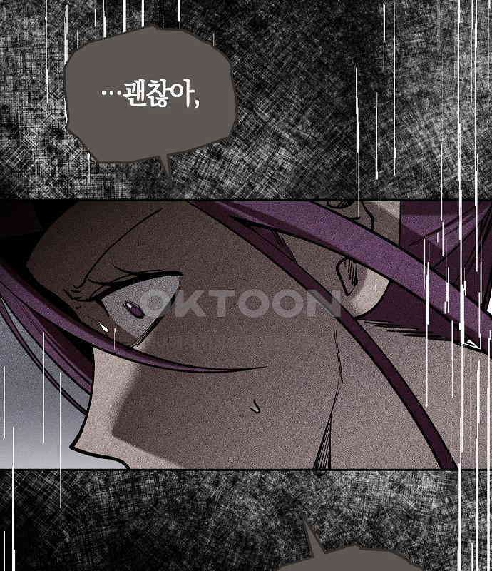 괴물의 바다 35화 83