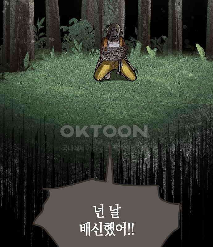 괴물의 바다 35화 93