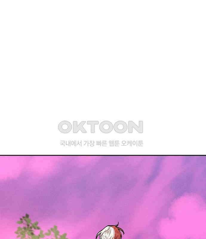 괴물의 바다 35화 97