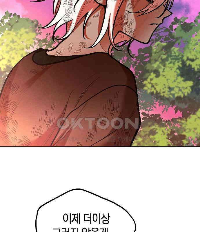괴물의 바다 35화 100