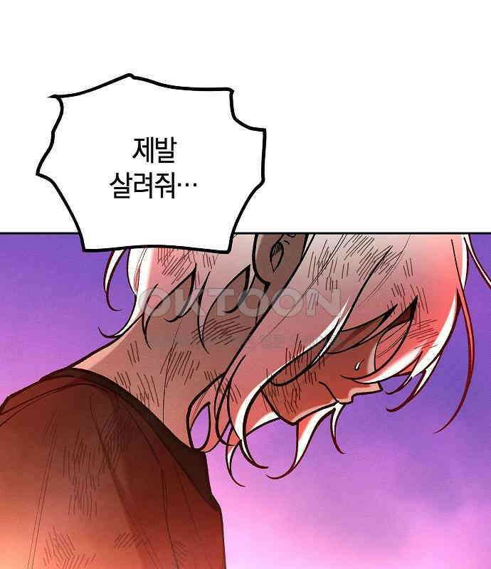 괴물의 바다 35화 107