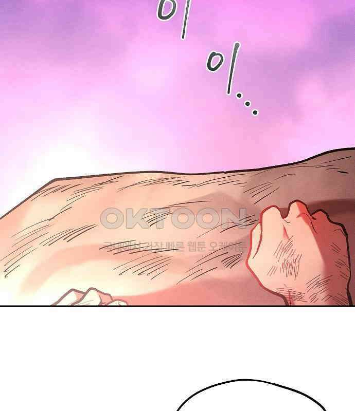 괴물의 바다 35화 111