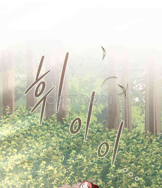 괴물의 바다 35화 115