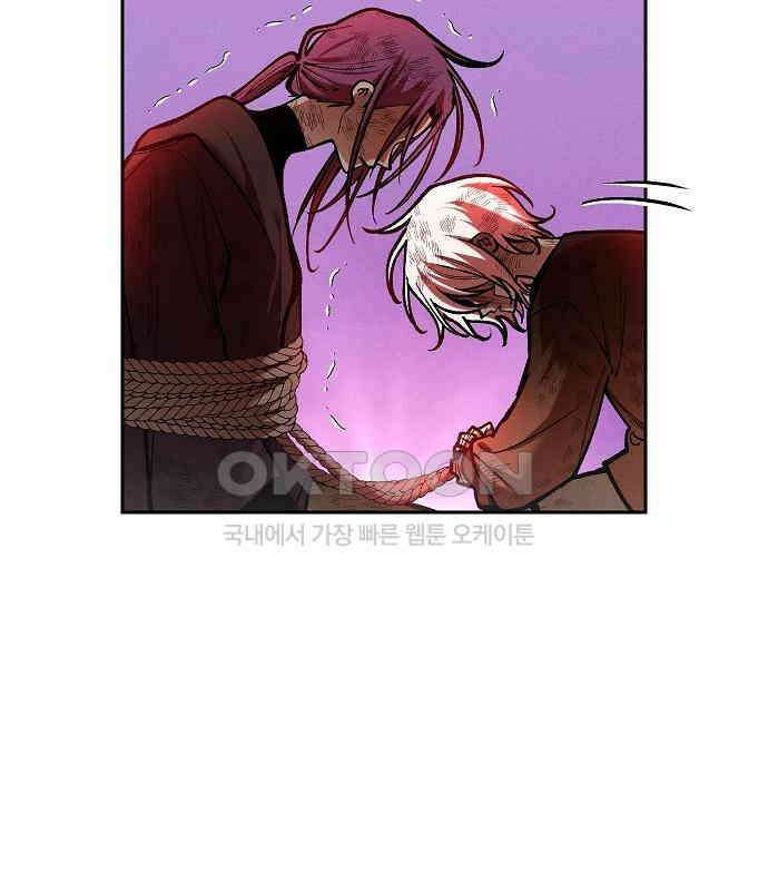 괴물의 바다 35화 120