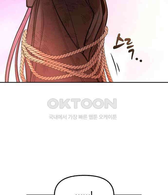 괴물의 바다 35화 131