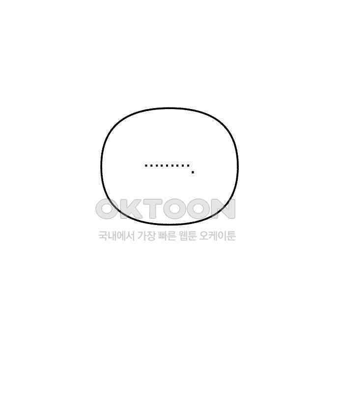 괴물의 바다 35화 135