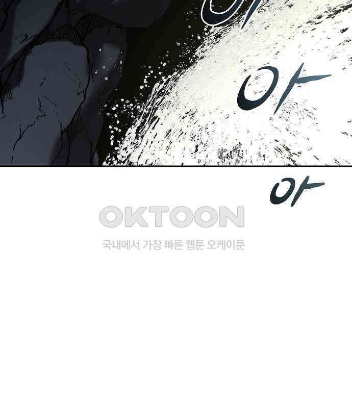 괴물의 바다 35화 144
