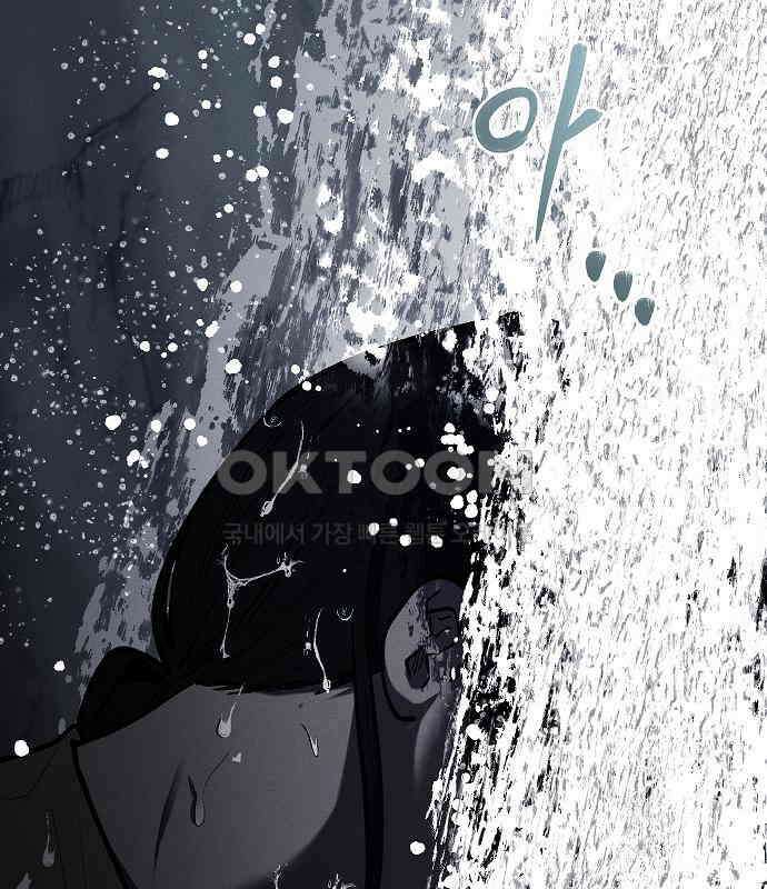 괴물의 바다 35화 149