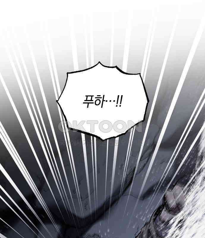 괴물의 바다 35화 151
