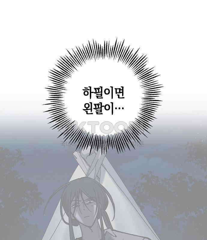 괴물의 바다 35화 157