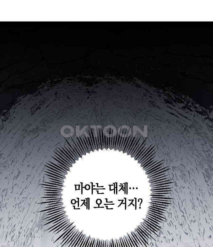 괴물의 바다 35화 159