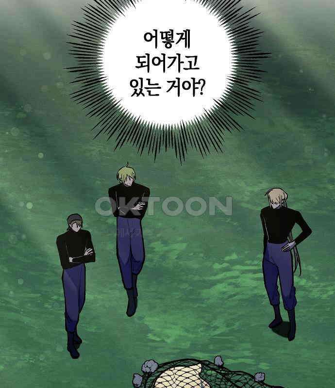 괴물의 바다 35화 164