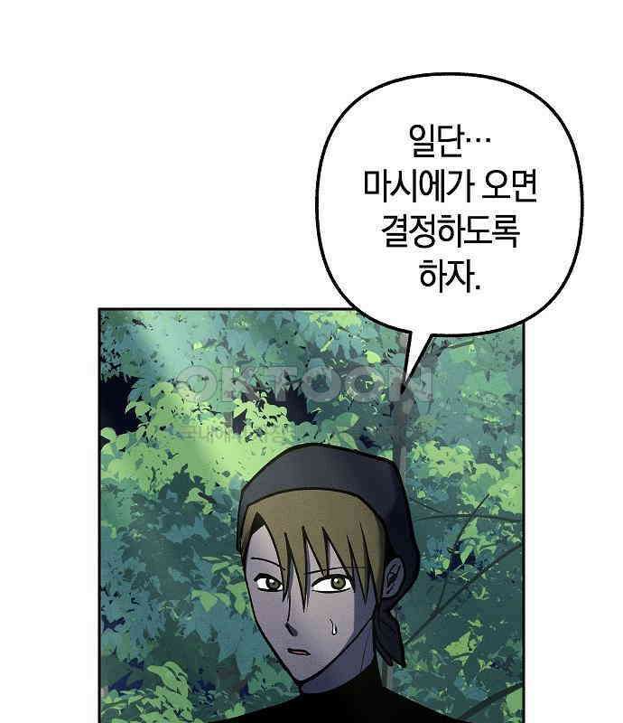 괴물의 바다 35화 168