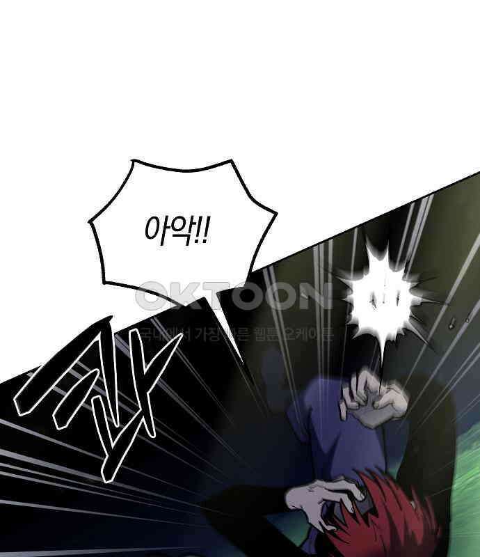괴물의 바다 35화 174