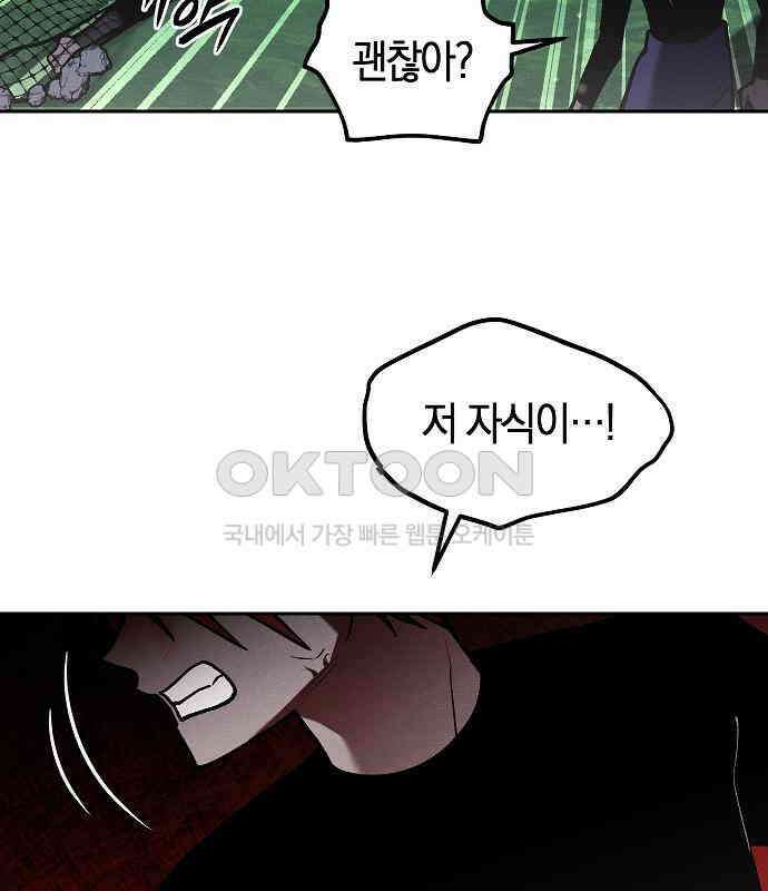 괴물의 바다 35화 177