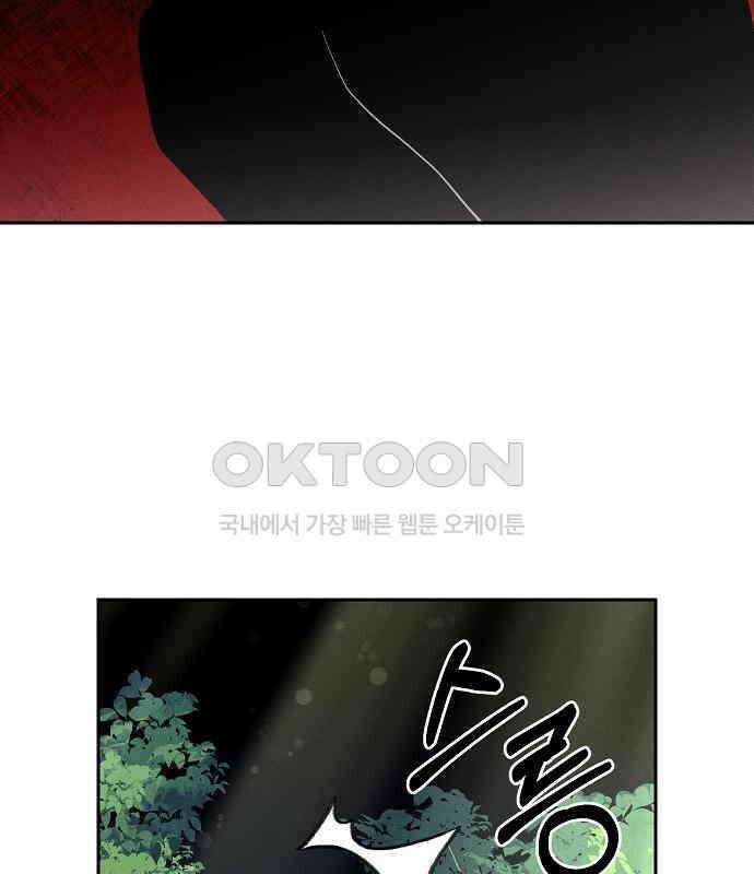 괴물의 바다 35화 178